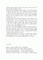 [비정규직 해결방안연구 레포트] 비정규직 개념,특징,증가원인분석및 비정규직의 문제점과 해결방안분석및 비정규직에 대한 나의의견 16페이지