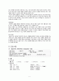 intracerebral hemorrhage 뇌내출혈 케이스 스터디 5페이지