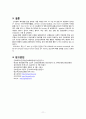 intracerebral hemorrhage 뇌내출혈 케이스 스터디 11페이지