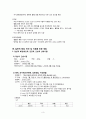 Chronic SDH 만성경막하출혈 케이스 스터디 A+ 4페이지