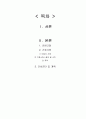 기흉 케이스 2페이지