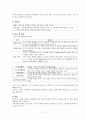 기흉 케이스 4페이지