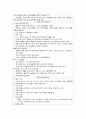 정형외과병동 사전학습 A+ 5페이지