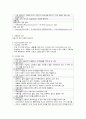 정형외과병동 사전학습 A+ 7페이지