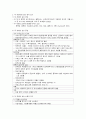 정형외과병동 사전학습 A+ 15페이지