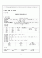 판매자 추천) 소아과) Kawasaki disease 가와사키 병 케이스 스터디 A+ 5페이지