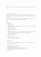 기흉 케이스 스터디 8페이지