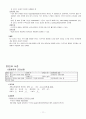 지주막하출혈 SAH 케이스 스터디, CASE STUDY 11페이지