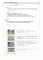 응급 사전학습 (1. 응급약물의 투약관련 교육 2. 인공기도 삽입 간호 3. 산소요법 4. 분무요법 5. 순환사정 6. EKG Record 7. 수혈간호) 6페이지