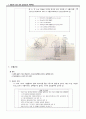 응급 사전학습 (1. 응급약물의 투약관련 교육 2. 인공기도 삽입 간호 3. 산소요법 4. 분무요법 5. 순환사정 6. EKG Record 7. 수혈간호) 12페이지