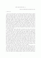 칭의와 성화의 관계에 대한 소고, 칭의와성화, 칭의의주체, 칭의의범위 1페이지