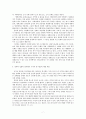 칭의와 성화의 관계에 대한 소고, 칭의와성화, 칭의의주체, 칭의의범위 7페이지