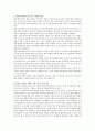 [구성주의 이론] 구성주의의 대표적인 학자 피아제와 비고츠키의 이론을 비교해보고 본인의 의견과 가까운 이론을 선택하여 그 이유에 대해 구체적으로 논하시오 2페이지