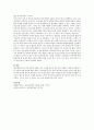 [구성주의 이론] 구성주의의 대표적인 학자 피아제와 비고츠키의 이론을 비교해보고 본인의 의견과 가까운 이론을 선택하여 그 이유에 대해 구체적으로 논하시오 3페이지