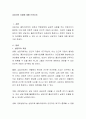 상담자의 자질에 대해 논하시오 2페이지