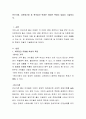 빈곤가정, 다문화가정 등 취약집단 학생은 어떠한 특징이 있을지 기술하시오 2페이지