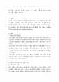 대인관계의 중요성과 대인관계 향상을 위한 대화의 기술 및 방법과 감정과 분노조절 방법을 논하시오 2페이지