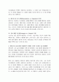 에릭슨의 심리사회적 발달이론 단계에 근거한 자기분석 및 미래예측에 대한 보고서 작성하시오 4페이지