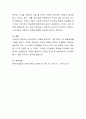 에릭슨의 심리사회적 발달이론 단계에 근거한 자기분석 및 미래예측에 대한 보고서 작성하시오 5페이지