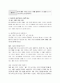 영유아와의 바람직한 상호작용을 위한 교사의 역할을 정리하고, 각 역할에 따른 상호작용의 예시를 기술하십시오, 또한 교사와의 바람직한 상호작용 기술 향상을 위한 일상적 노력에는 어떠한 것이 있을지 논하십시 4페이지