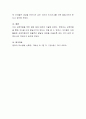 영유아와의 바람직한 상호작용을 위한 교사의 역할을 정리하고, 각 역할에 따른 상호작용의 예시를 기술하십시오, 또한 교사와의 바람직한 상호작용 기술 향상을 위한 일상적 노력에는 어떠한 것이 있을지 논하십시 5페이지