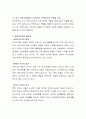 보육교사는 가족구조와 가족형태의 변화로 어린이집에서 생활하는 시간이 많아지고 있으므로 보육교사는 갈수록 부모이상의 역할 수행한다고 볼 수 있다. 보육교사의 역할과 중요성에 대해 서술하시오 3페이지