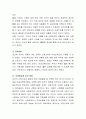 교수학습방법의 선택에 기반이 되는 철학적, 심리학적 관점 중 본인이 선호하는 관점은 무엇인지 설명하고 이를 바탕으로 한 본인의 교육신념을 세워 앞으로 어떤 교사가 될 것인지 서술하시오 3페이지