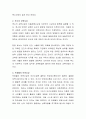 교수학습방법의 선택에 기반이 되는 철학적, 심리학적 관점 중 본인이 선호하는 관점은 무엇인지 설명하고 이를 바탕으로 한 본인의 교육신념을 세워 앞으로 어떤 교사가 될 것인지 서술하시오 4페이지