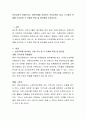 안전교육의 방법으로는 전문단체에 의뢰하는 안전교육이 있다. 3-5개의 단체를 조사하여 각 단체의 특징 및 장단점을 논의하시오 2페이지