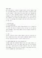안전교육의 방법으로는 전문단체에 의뢰하는 안전교육이 있다. 3-5개의 단체를 조사하여 각 단체의 특징 및 장단점을 논의하시오 3페이지