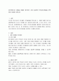 유아언어지도 방법들 중에서 생각하는 가장 효과적인 언어지도방법을 선택하여 이유를 논하시오 2페이지