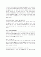 유아언어지도 방법들 중에서 생각하는 가장 효과적인 언어지도방법을 선택하여 이유를 논하시오 4페이지
