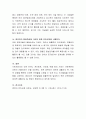 유아언어지도 방법들 중에서 생각하는 가장 효과적인 언어지도방법을 선택하여 이유를 논하시오 5페이지