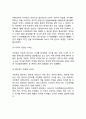 (아마존닷컴 마케팅사례연구 레포트) 아마존닷컴 기업서비스분석및 아마존 마케팅 SWOT,STP,4P전략분석과 아마존 향후전략방향연구 6페이지