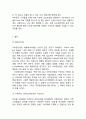 (아마존닷컴 마케팅사례연구 레포트) 아마존닷컴 기업서비스분석및 아마존 마케팅 SWOT,STP,4P전략분석과 아마존 향후전략방향연구 15페이지