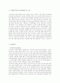 성인학습및상담_성인 후기 은퇴와 죽음이라는 발달과업의 수행에서 갈등을 경험하고 있는 성인에게 적용할 수 있는 상담이론과 그 기법들에 대해서 설명하시오 2페이지