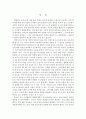 보육학개론_자신이 담임하는 보육실에 환경을 구성하려 할 때, 흥미영역을 어떻게 구성 할 것인지 간략하게 설명하시오 2페이지