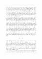 보육학개론_자신이 담임하는 보육실에 환경을 구성하려 할 때, 흥미영역을 어떻게 구성 할 것인지 간략하게 설명하시오 5페이지