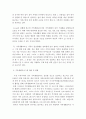 가족생활교육_가족생활교육 프로그램의 수행계획을 위한 마케팅 사업 가족생활교육의 프로그램을 계획하고 수행하기 위해서는 어떠한 요소들과 전략이 필요한지 살펴보고 자신이 계획한 관계향상 가족생활교육의 프 3페이지