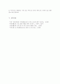 가족생활교육_가족생활교육 프로그램의 수행계획을 위한 마케팅 사업 가족생활교육의 프로그램을 계획하고 수행하기 위해서는 어떠한 요소들과 전략이 필요한지 살펴보고 자신이 계획한 관계향상 가족생활교육의 프 8페이지