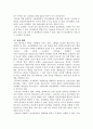 [성인간호] 만성 신부전 Chronic Kidney Disease 병태생리+간호중재 4페이지