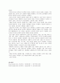 [성인간호] 만성 신부전 Chronic Kidney Disease 병태생리+간호중재 8페이지