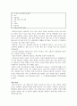 [성인간호]중증근무력증 Myasthenia Gravis 병태생리 2페이지