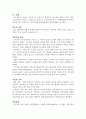 [성인간호]중증근무력증 Myasthenia Gravis 병태생리 4페이지