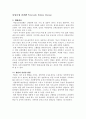 [성인간호] 다낭포성 신질환 Polycystic Kidney Disease 병태생리 1페이지