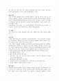 [성인간호] 다낭포성 신질환 Polycystic Kidney Disease 병태생리 3페이지