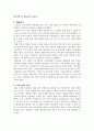 [성인간호] 요로암(Urothelial Cancer) 병태생리 1페이지