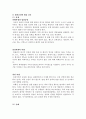 [성인간호] 요로암(Urothelial Cancer) 병태생리 2페이지