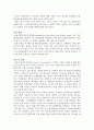 [성인간호] 요로암(Urothelial Cancer) 병태생리 4페이지