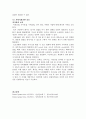 [성인간호] 요로암(Urothelial Cancer) 병태생리 5페이지